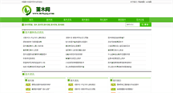 Desktop Screenshot of 606423.com